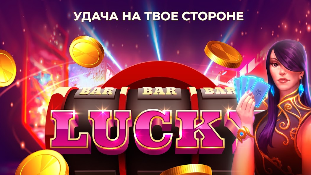 PlayLuck